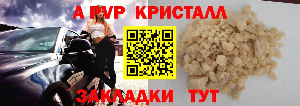 Alpha-PVP СК КРИС Кирово-Чепецк