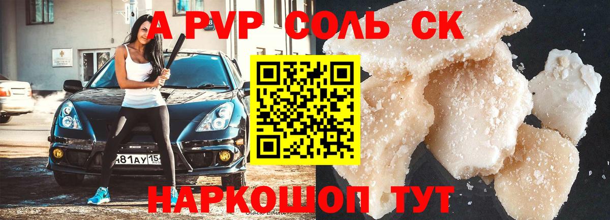 Кирово-Чепецк  Alpha PVP мука  A-PVP кристаллы  Вход с VPN  Alpha-PVP Crystall 