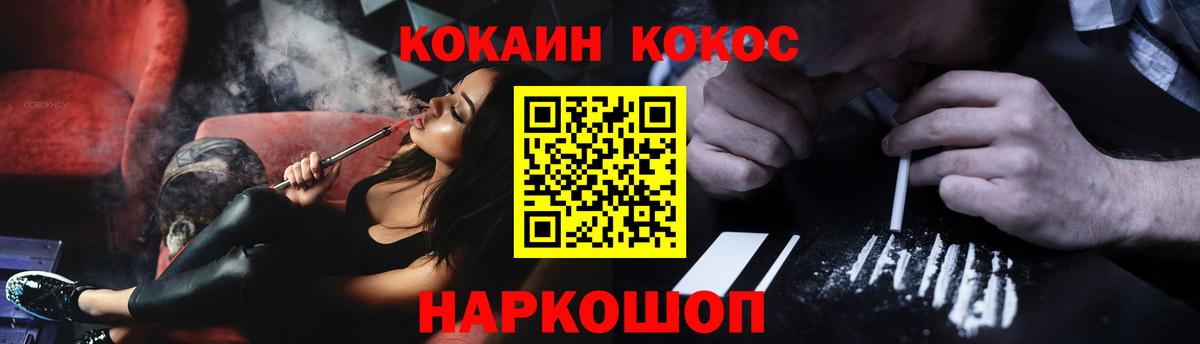 КОКАИН 99% Кирово-Чепецк