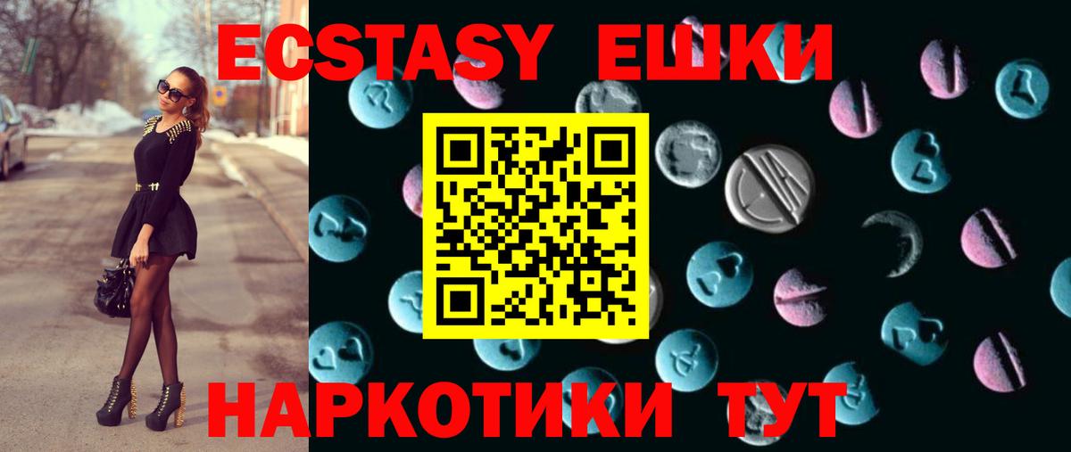 продажа наркотиков  ЭКСТАЗИ 300 mg  Вход с VPN  Экстази louis Vuitton  Кирово-Чепецк 