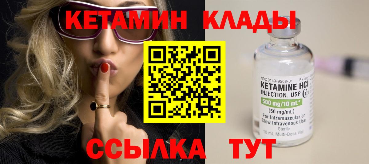 Кетамин VHQ  Вход с VPN  Кирово-Чепецк  КЕТАМИН VHQ 