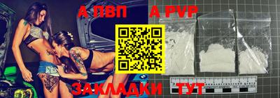 альфа пвп Беслан