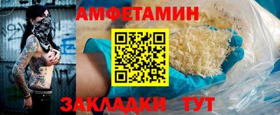 метамфетамин Берёзовский