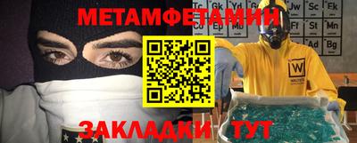 метамфетамин Берёзовский