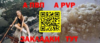 альфа пвп Беслан