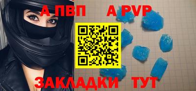 альфа пвп Беслан