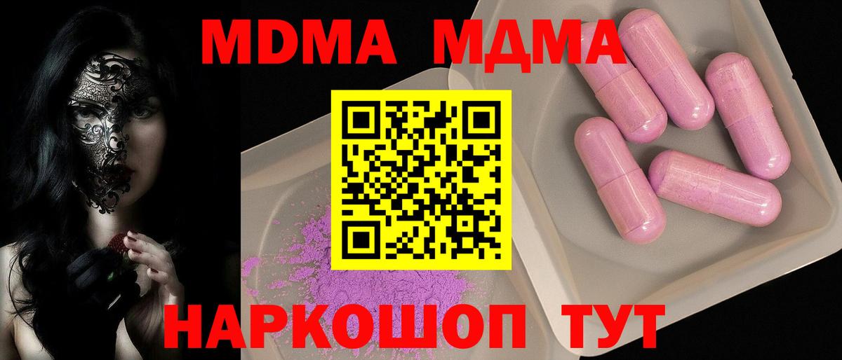 Кирово-Чепецк  MDMA Molly  Вход с VPN  МДМА молли 