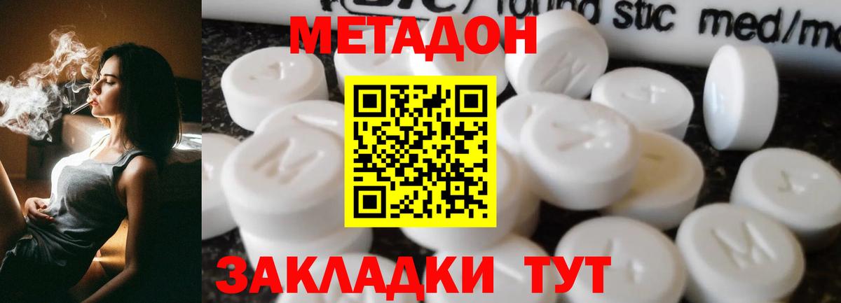 Кирово-Чепецк  Метадон мёд  Метадон мёд  Вход с VPN 
