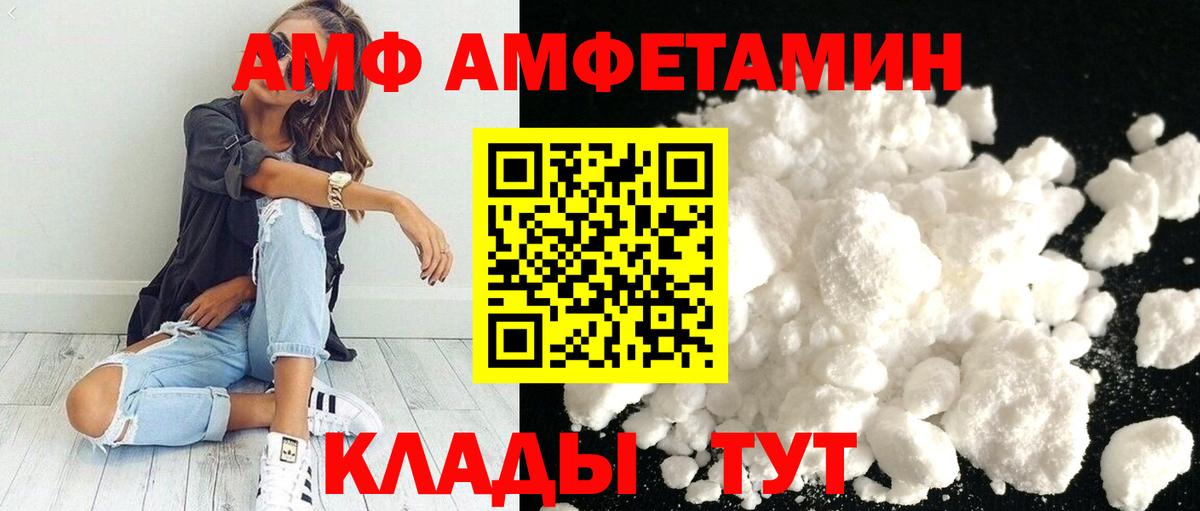 МЕТАМФЕТАМИН Декстрометамфетамин 99.9% Кирово-Чепецк