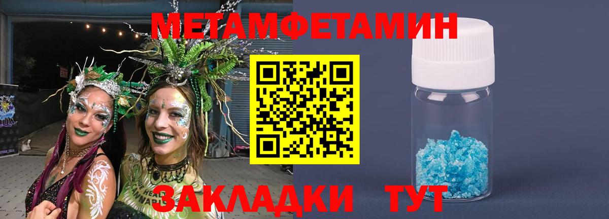Кирово-Чепецк  МЕТАМФЕТАМИН пудра  Вход с VPN 