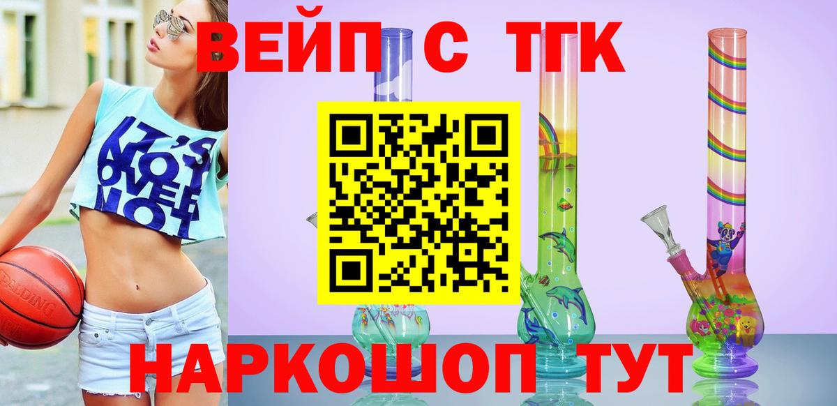 ТГК концентрат  ТГК концентрат  Кирово-Чепецк  Вход с VPN 