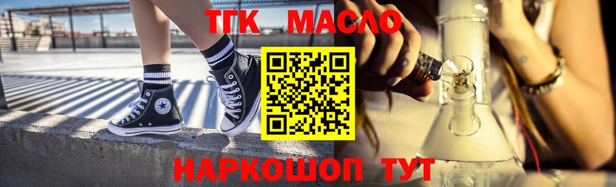 Дистиллят ТГК гашишное масло Кирово-Чепецк