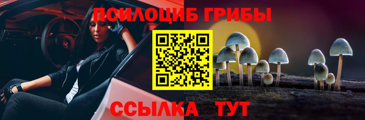 Псилоцибиновые грибы ЛСД  Вход с VPN  Галлюциногенные грибы MAGIC MUSHROOMS  Кирово-Чепецк 